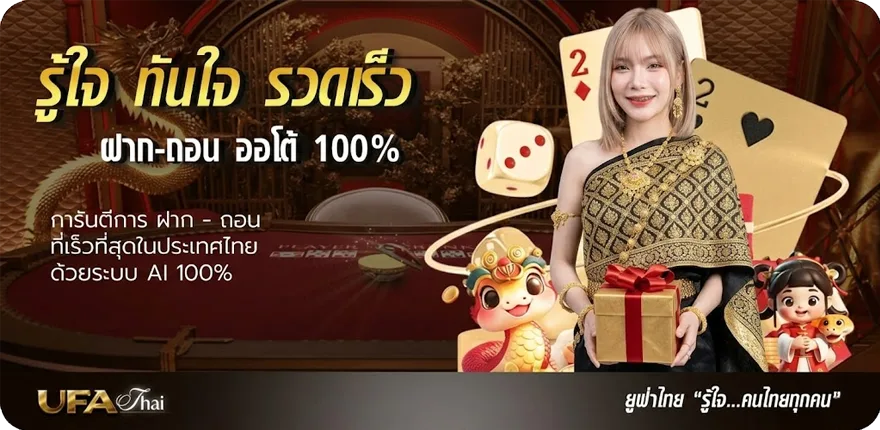 Banner ไทยรัฐสปอร์ต ถ่ายทอดสด สมาชิกใหม่ — โปรโมชั่นสมาชิกใหม่