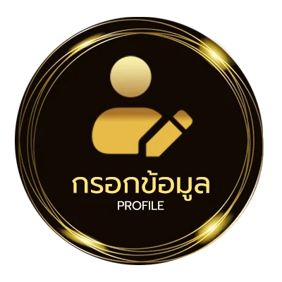 ข้อมูลส่วนตัว ไทยรัฐสปอร์ต ถ่ายทอดสด