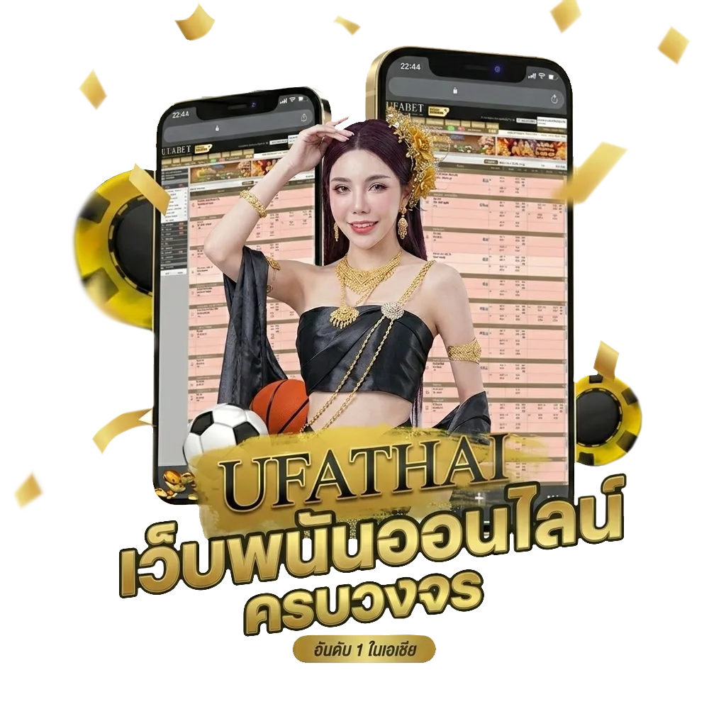 ไทยรัฐสปอร์ต ถ่ายทอดสด โบนัส — สำหรับสมาชิก