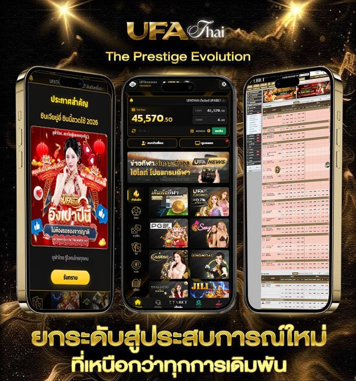 ไทยรัฐสปอร์ต ถ่ายทอดสด  แบรนด์ยูฟ่าไทย